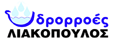 Logo, Υδρορροές Λιακόπουλος